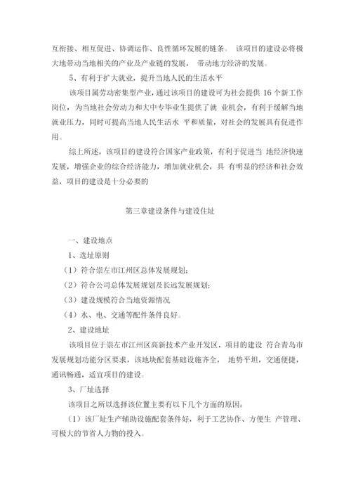 年产10万辆电动车辆项目商业计划书.docx
