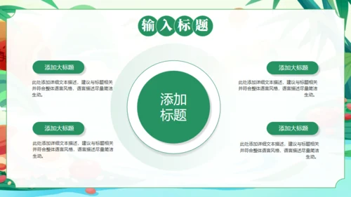 粽情端午节活动策划通用PPT模板