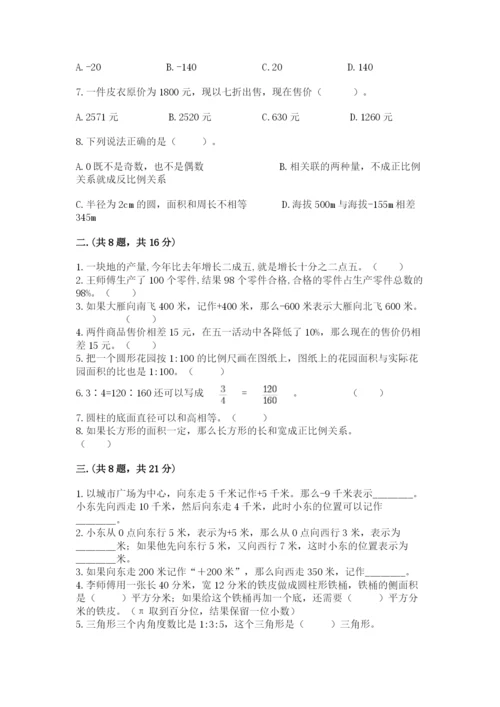 辽宁省【小升初】小升初数学试卷附参考答案【突破训练】.docx