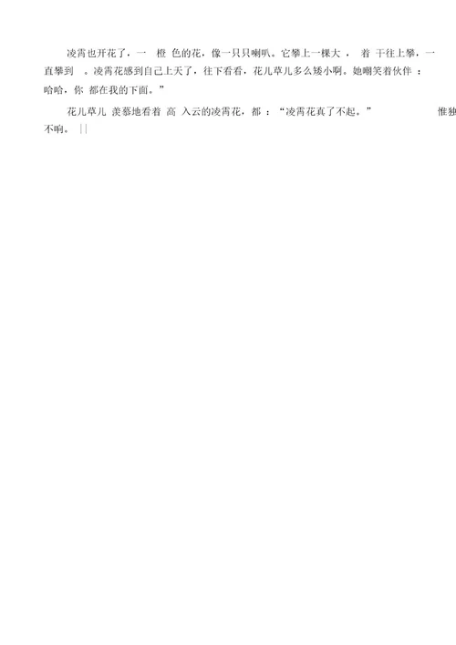 六年级上册语文课外阅读练习题