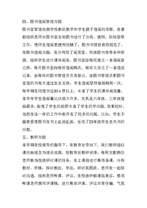 2021年个人工作述职报告