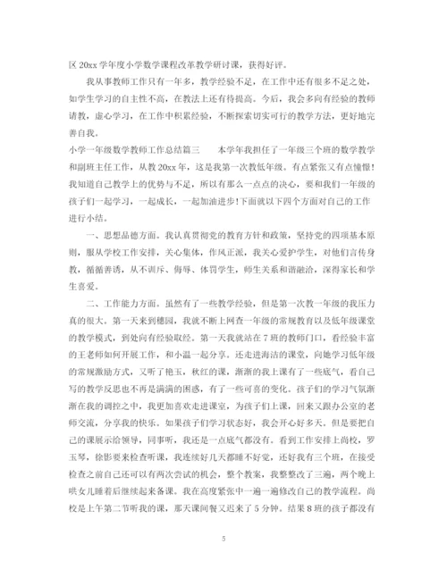 精编之小学一年级数学教师工作总结范文.docx