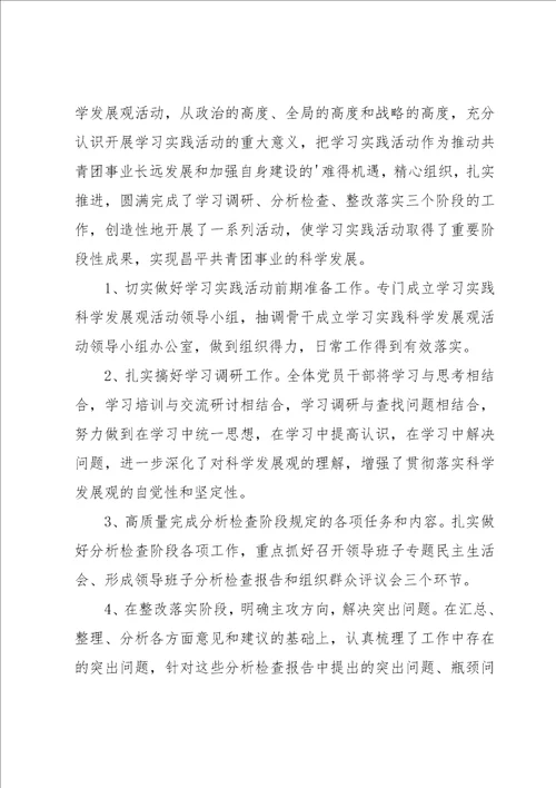 组织部一月工作总结