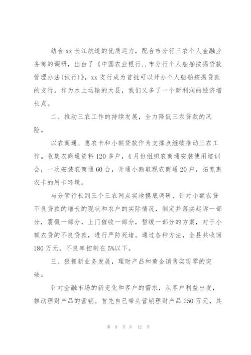 银行理财经理工作心得感想.docx