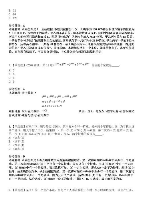 2022年05月广东珠海市应急管理局公开招聘合同制职员3人模拟考试题V含答案详解版3套