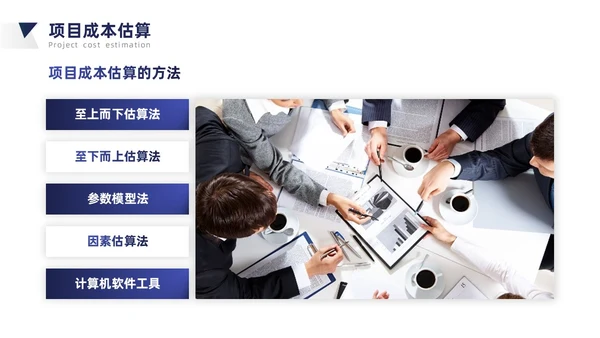 蓝灰色简约商务风项目成本管理PPT模板项目管理
