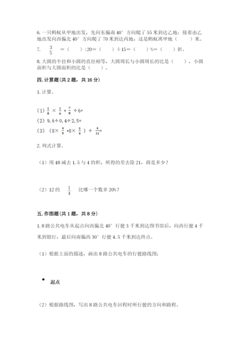 人教版六年级上册数学期末测试卷精品（全国通用）.docx