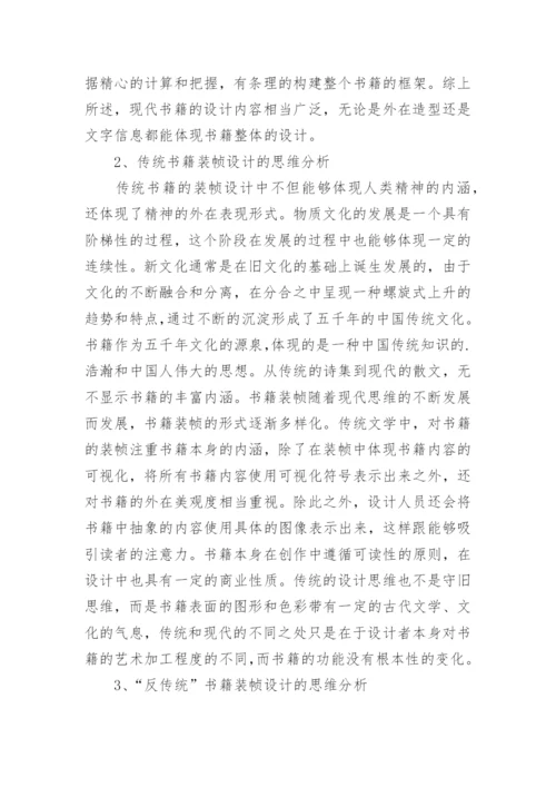 精神创造思维当代文学论文.docx