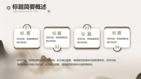 中医文化工作总结汇报计划动态PPT模板