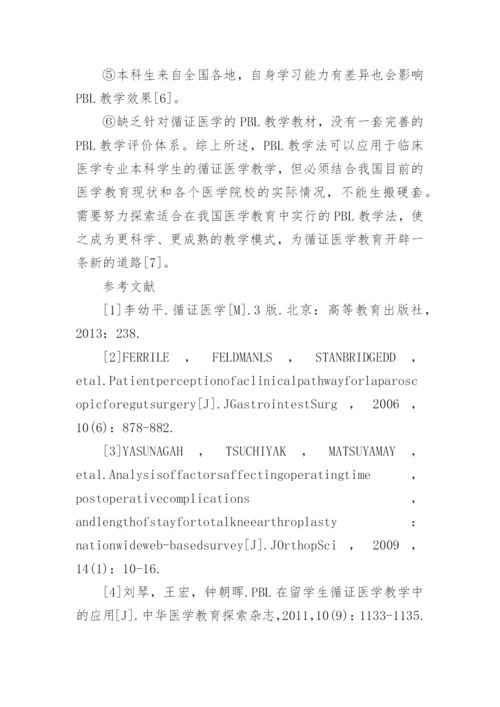 优秀医学教学论文.docx