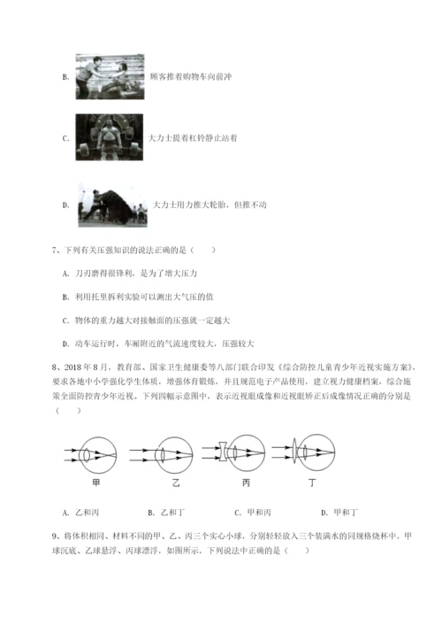 专题对点练习广东深圳市高级中学物理八年级下册期末考试同步训练试题.docx