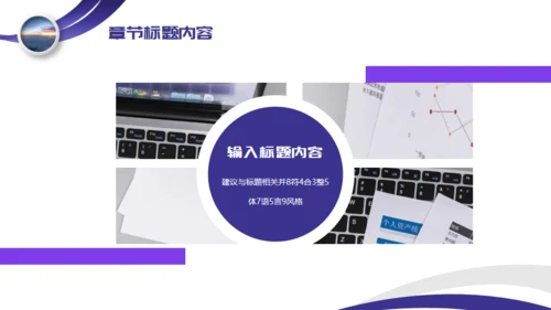 工作竞聘个人简历通用PPT模板