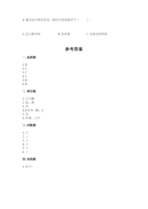 教科版三年级上册科学期末测试卷含答案（培优b卷）.docx
