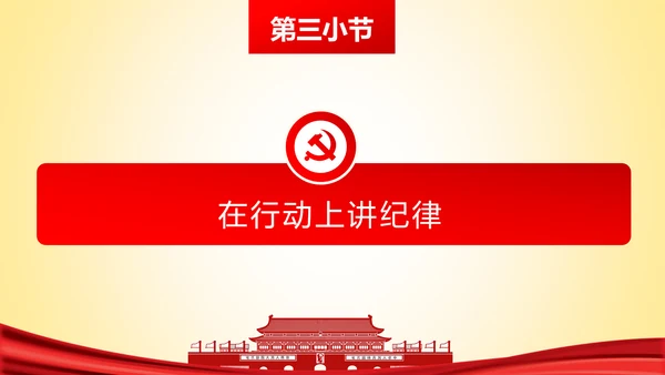 党员身份永远不能忘做合格党员学习教育PPT