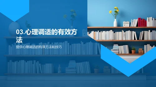 初三应对学压指南