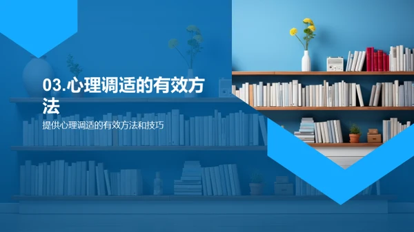 初三应对学压指南