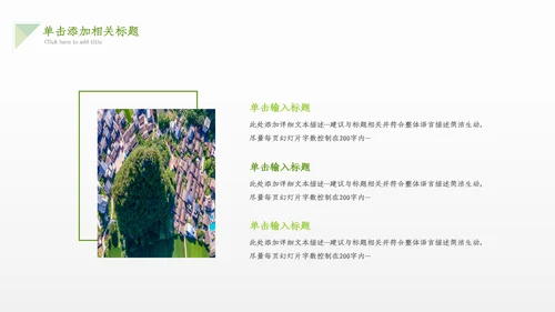 2022年旅游推动乡村振兴乡村旅游乡村ppt