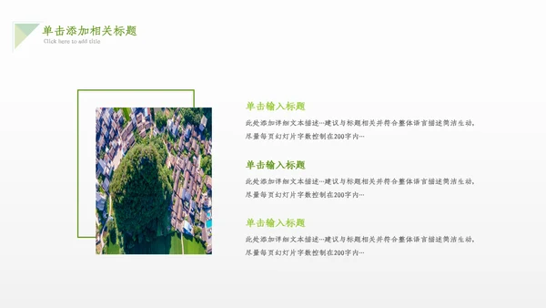 2022年旅游推动乡村振兴乡村旅游乡村ppt