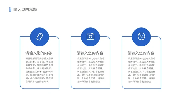 蓝色简约风总结汇报PPT模板