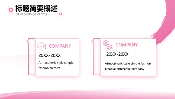 粉色美容美发年终工作总结汇报计划PPT模板