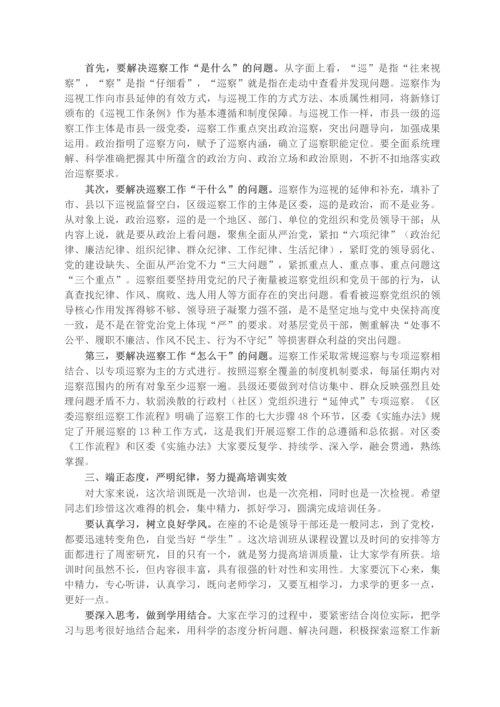 在全区巡察干部专题培训班上的动员讲话.docx