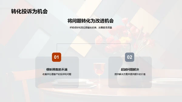 超越服务升级, 满意度立巅峰