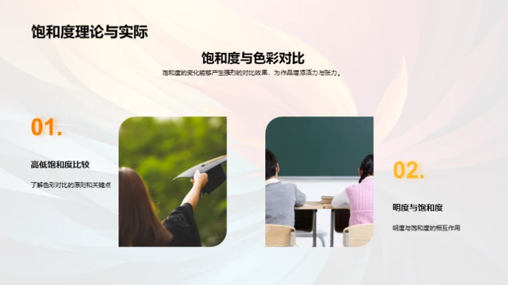 色彩运用深度解析