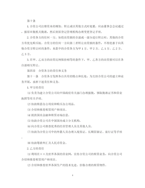 2023年金融公司合同范本.docx