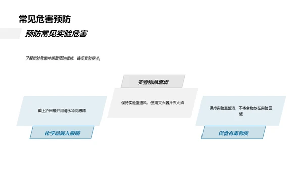 化学知识探索