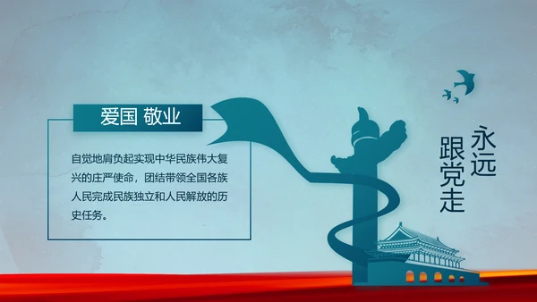 部队军事年终工作总结汇报动态PPT