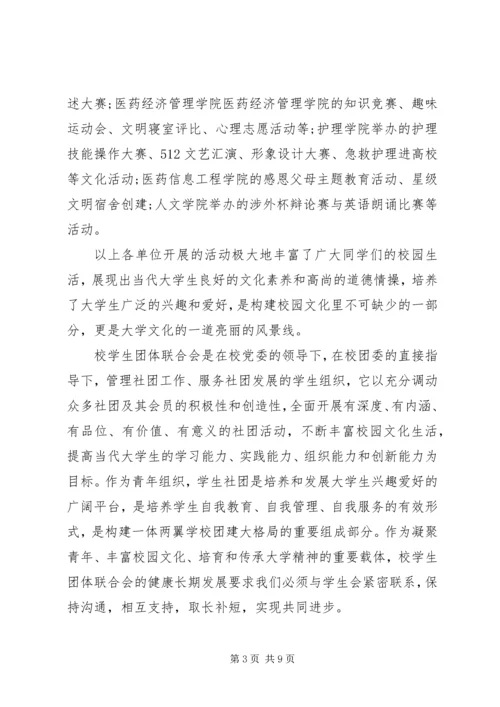 创新发展论坛上的讲话.docx