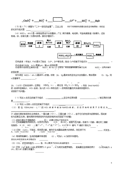 河南省洛阳市中成外国语学校2016届高三化学上学期周练试题(12.2)