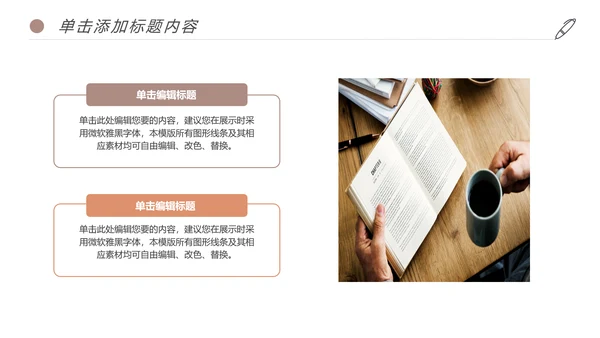 书香中国读书节好书推荐读书分享PPT模板