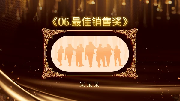 2023公司年会兔年赢战颁奖盛典ppt