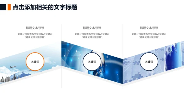 演讲大赛求职竞聘报告述职报告PPT模板