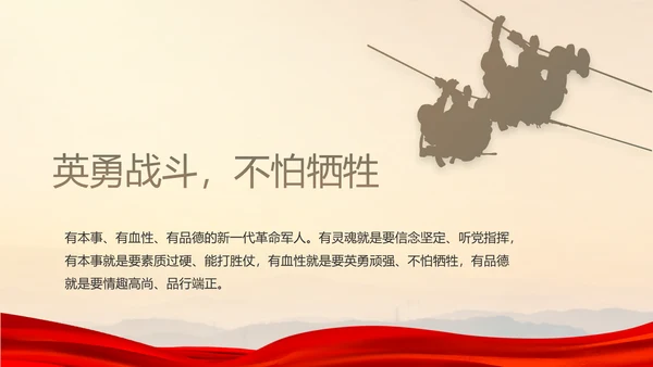 八一部队党课青春梦强军梦年年终总结PPT