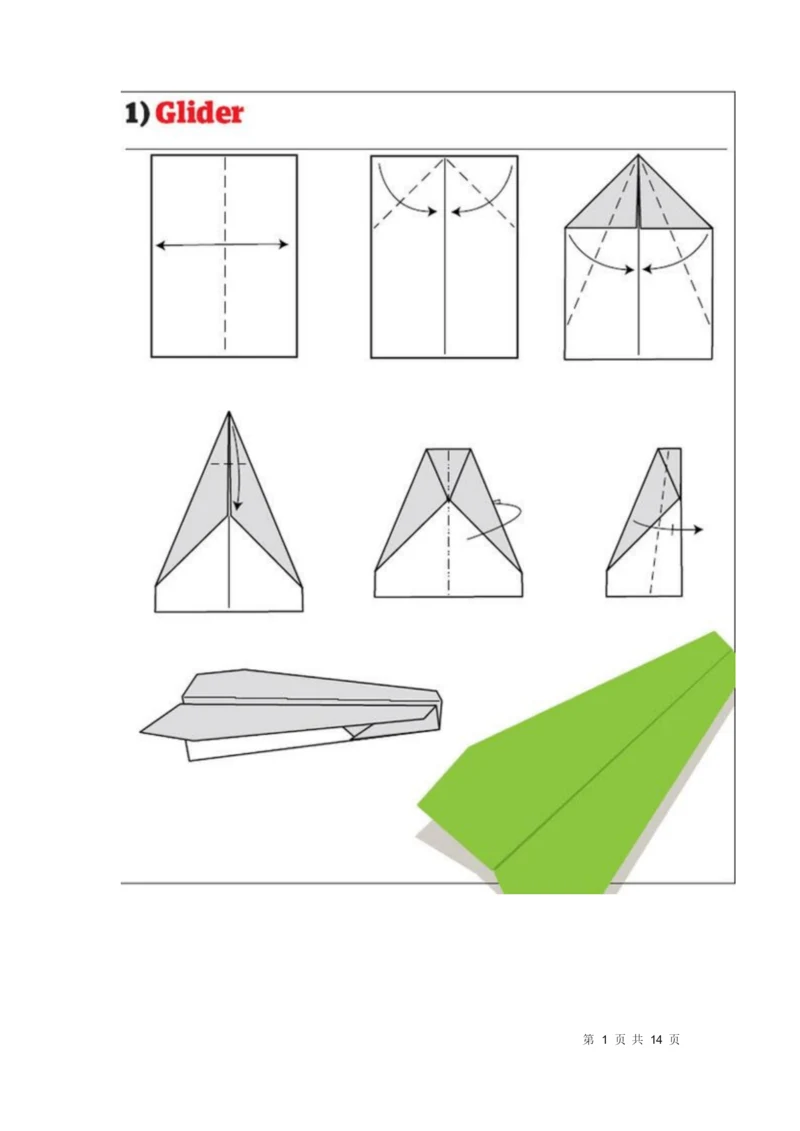 折纸飞机的十二种方法.docx
