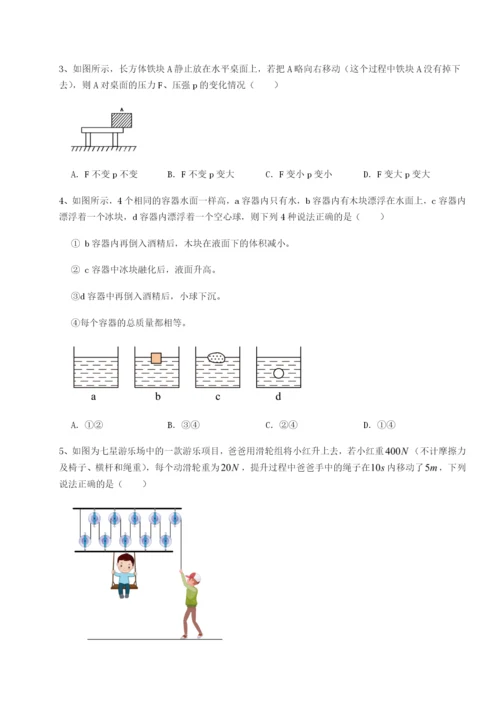 基础强化河北石家庄市42中物理八年级下册期末考试定向练习试卷（含答案解析）.docx