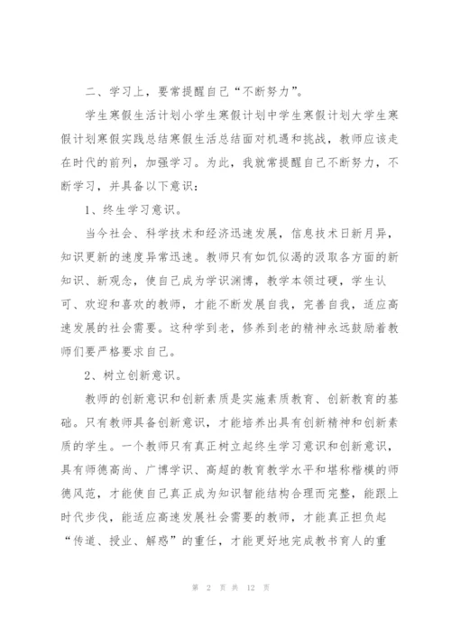 教师培训感悟全新心得体会5篇2022.docx