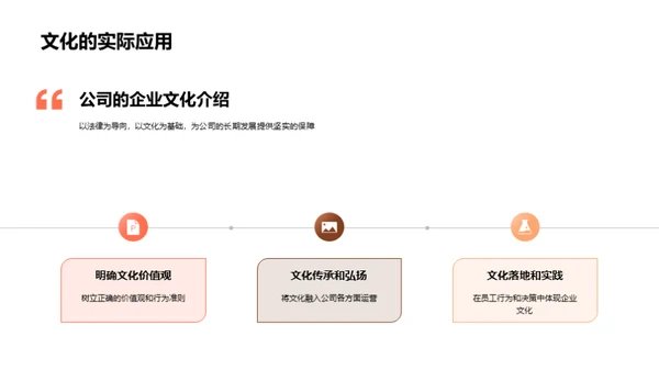 企业文化与法风险管控