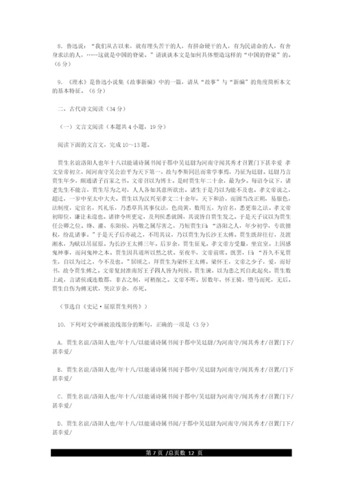 2021年高考全国1卷语文及答案.docx