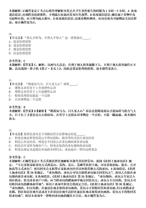 2021年08月河南省信阳市劳动人事争议仲裁院招考4名工作人员劳务派遣模拟卷第三三期