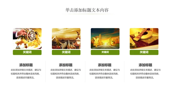 简约银行金融理财投资财务财富PPT模板