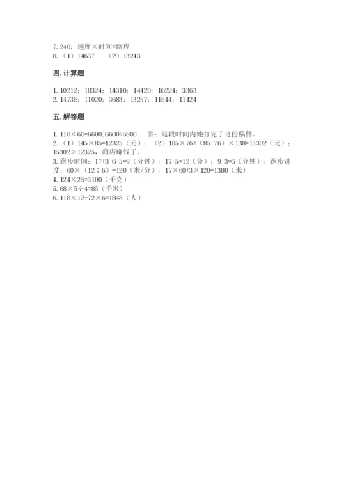 北京版四年级上册数学第二单元 乘法 测试卷【典优】.docx