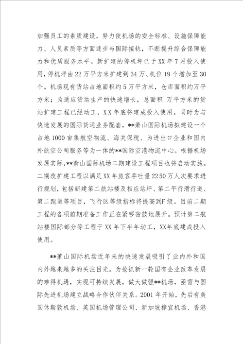 商业办公广场可研报告4