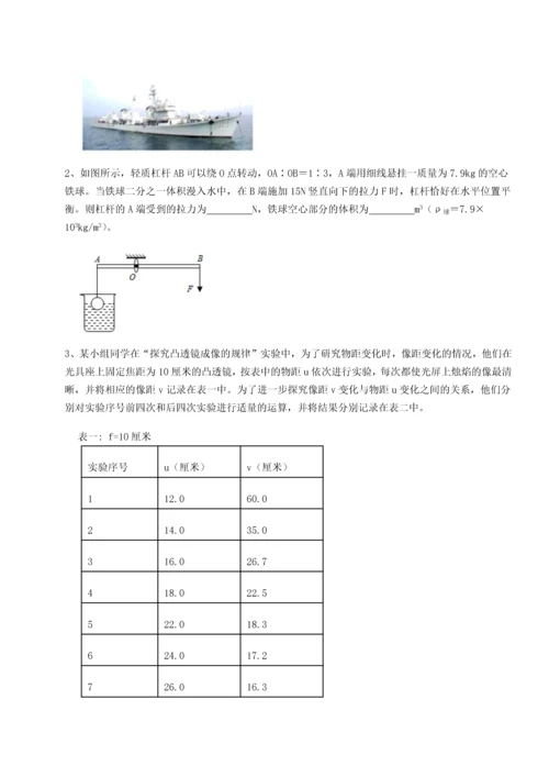 第二次月考滚动检测卷-黑龙江七台河勃利县物理八年级下册期末考试专项测评练习题（详解）.docx