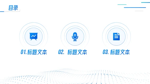 职场经验干货分享电商运营培训通用PPT模板