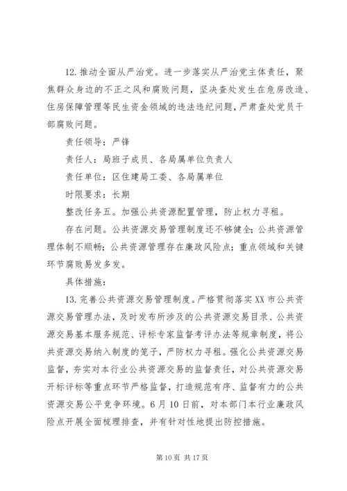 冯新柱案以案促改发言材料范文.docx