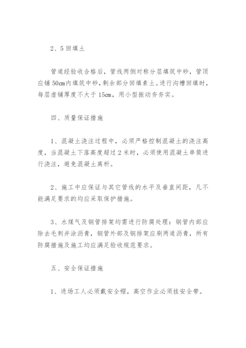 弱电工程施工方案.docx