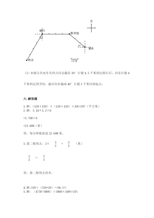 人教版数学六年级上册期末考试卷精品【精选题】.docx
